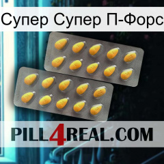 Супер Супер П-Форс cialis2